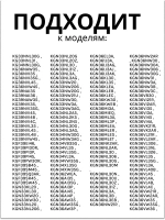 Передняя панель ящика морозильного отделения 12010594