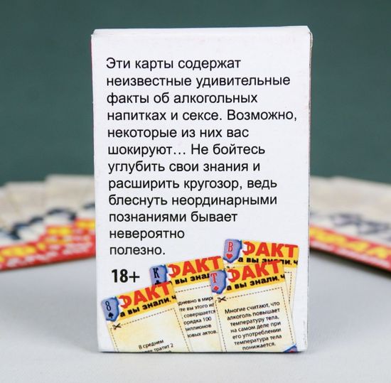 Карты игральные "Фанты"