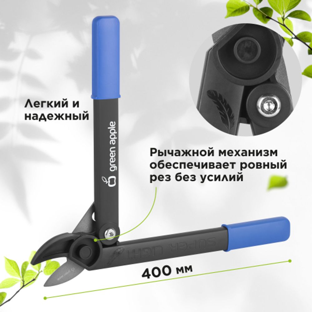 Сучкорез GREEN APPLE GTBL-30 контактный