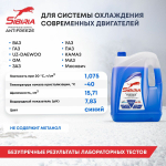 ТОСОЛ SIBIRIA 10 кг