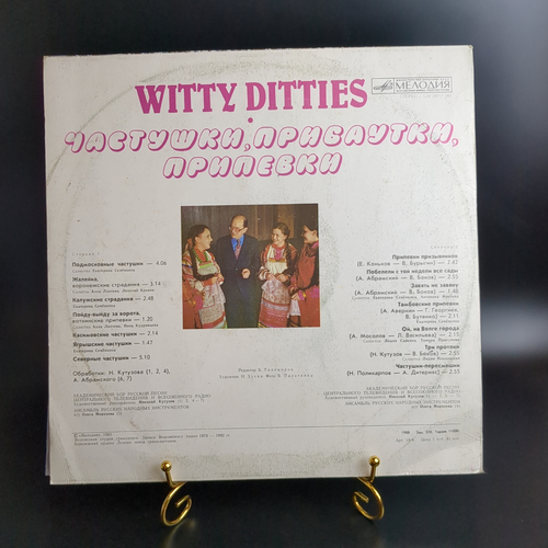 LP Wittу Ditties - Хор Русской Народной Песни Всесоюзного Радио - Частушки, Прибаутки, Припевки. Виниловая пластинка 12 дюймов. Мелодия СССР 1983 год.