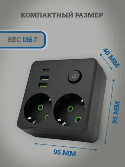 Тройник для розетки электрический с заземлением и кнопкой выключателем, двойник для розетки с USB и TYPE-C