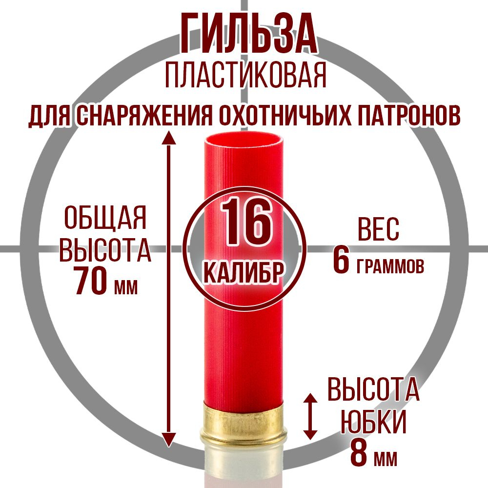Гильза 12 калибр/ без капсюля/ 12/70мм/ цвет слоновая кость, уп100шт.(Россия)