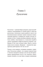Как не остаться одинокой. Чему сказочные истории учат женщин