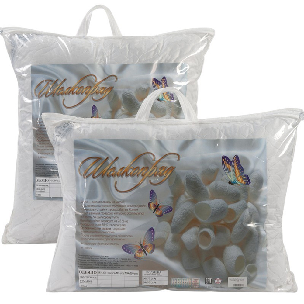 Подушка "РУ. ШЕЛКОПРЯД" Лавртекс, микрофайбер, ультра-степ, Россия.