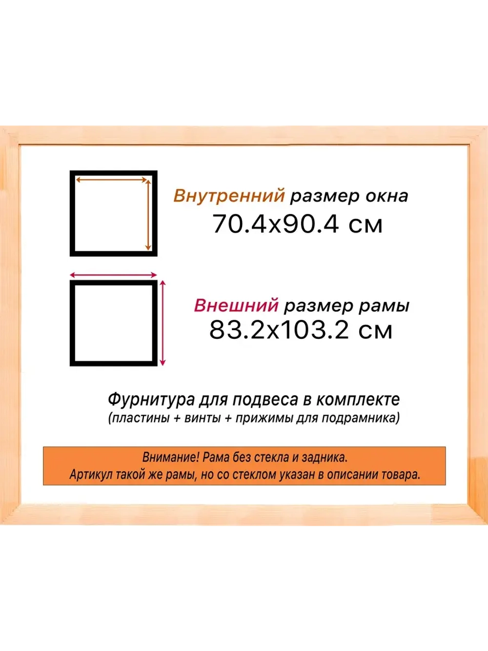Рама для картин и фотографий 70x90