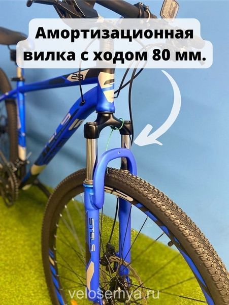 Горный взрослый велосипед Stels Navigator 910 MD 29