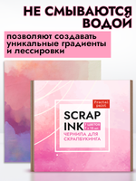 Набор чернил для скрапбукинга 7 шт по 15 мл