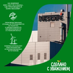 Кофе растворимый Нескафе Классик Кремá, 450 г