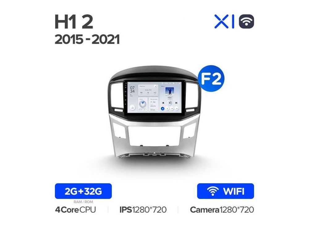 Магнитола Teyes X1 2-32 Wi-Fi Hyundai H1 II 2 TQ 2015 — 2021 9.0&quot; (F2)