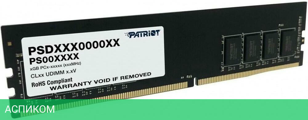 Оперативная память Patriot Signature 16Gb DDR4 (PSD416G32002)