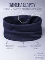 Снуд трикотажный демисезонный для детей