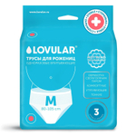 6906322 Стерильные трусы для рожениц «Lovular», р-М, 3шт/уп