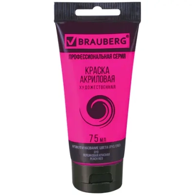 Краска акриловая художественная BRAUBERG ART CLASSIC, туба 75 мл, ПЕРСИКОВАЯ КРАСНАЯ, 191087