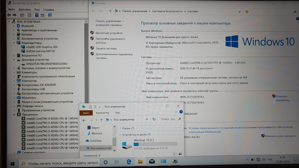 Ноутбук ASUS i5-8/8Gb/Mx150 2Gb/FHD