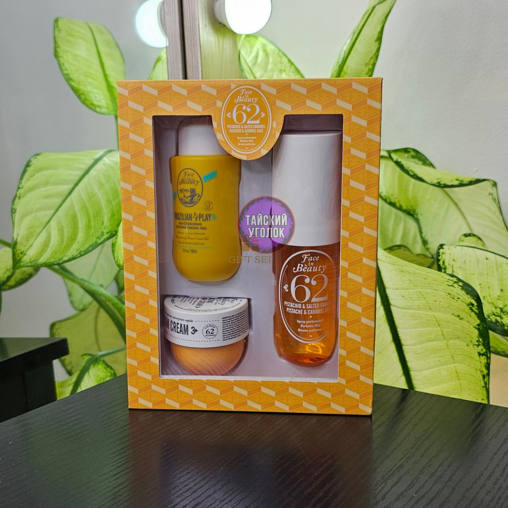 Подарочный набор 3в1