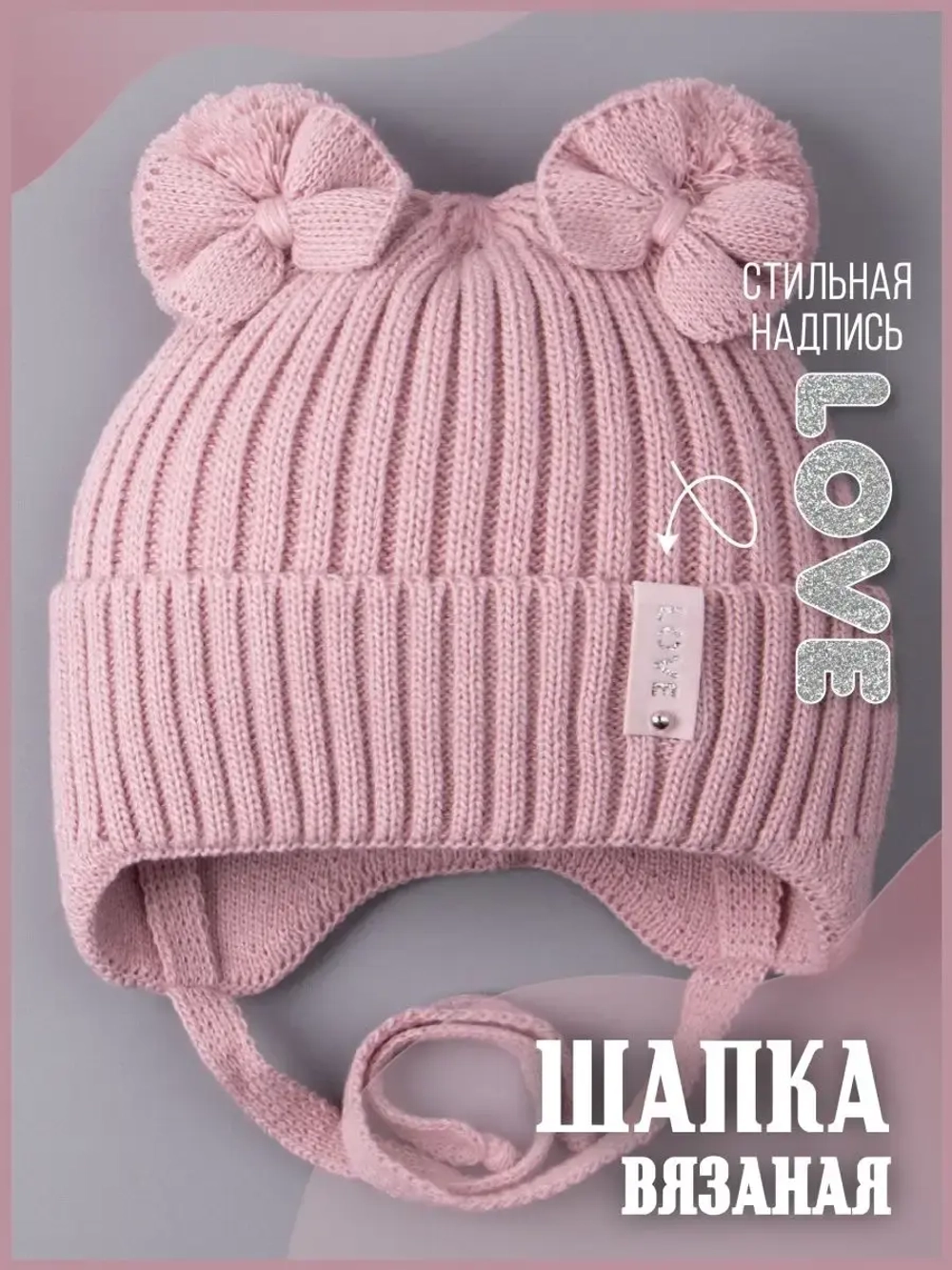 Шапка вязаная демисезонная для девочки