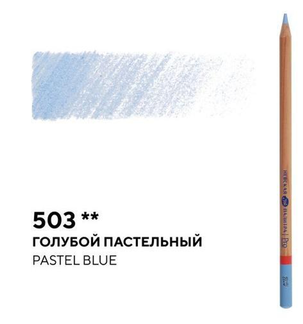 Карандаш профессиональный цветной "Мастер-класс" №503, голубой пастельный NEW!