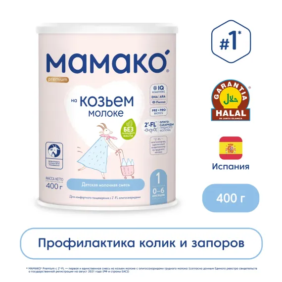 Смесь Мамако 1 Premium на козьем молоке 400г с 0месяцев