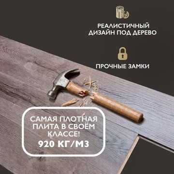 Ламинат I-Floors Heavy - Дуб Графит