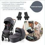 Коляска 3 в 1 Britax Roemer Smile 5Z и автокресло Baby-Safe Pro Classic Deep Black Midnight Grey