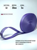 Удлинитель троса лебедки 4 т 5 метров