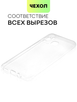 Чехол BROSCORP для Infinix Hot 12 Play оптом (арт. INF-HOT12PLAY-TPU-01-TRANSPARENT)