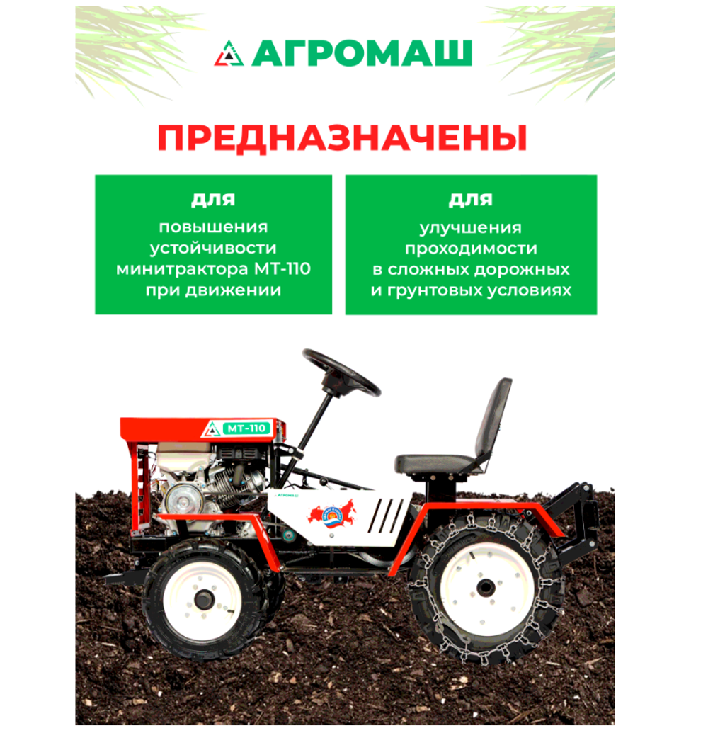 Цепь противоскольжения