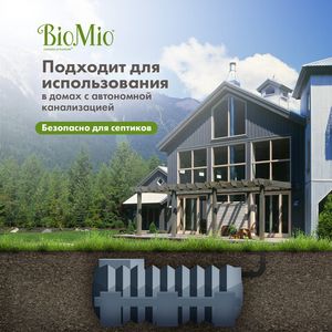 BioMio BIO-FOAM БЕЗ ЗАПАХА пена для мытья посуды, 350 мл