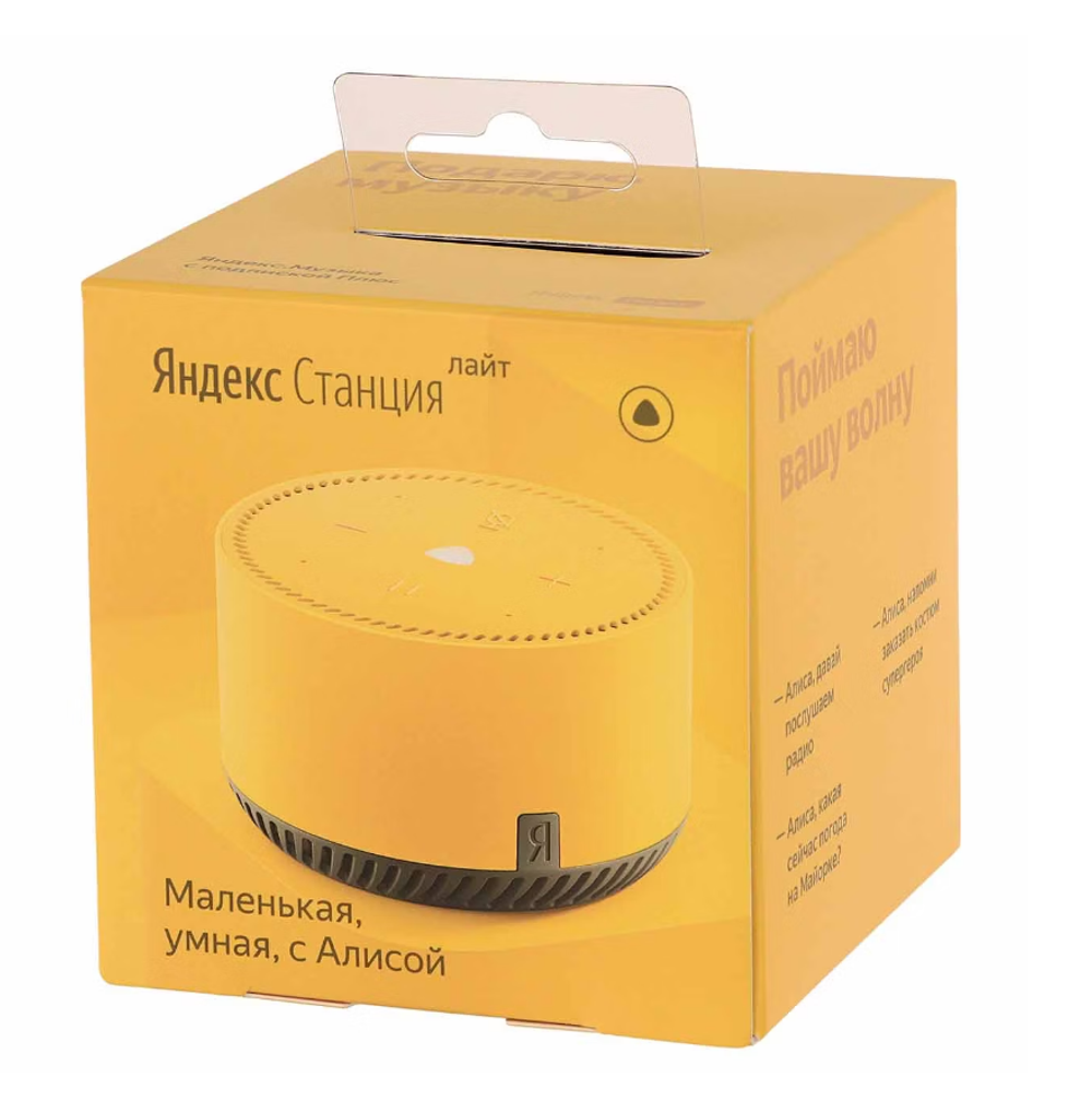 Умная колонка Яндекс Станция Лайт с Алисой желтый лимон (YNDX-00025Y) (h)