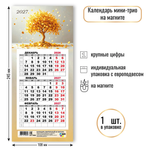 Календарь мини-трио на магните 2027 денежное дерево