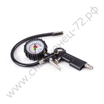 Пистолет для подкачки шин с манометром AERO