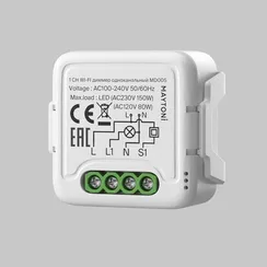 Wi-Fi диммер одноканальный 150Вт Lighting control md005