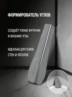 Скребок для чистки швов плитки