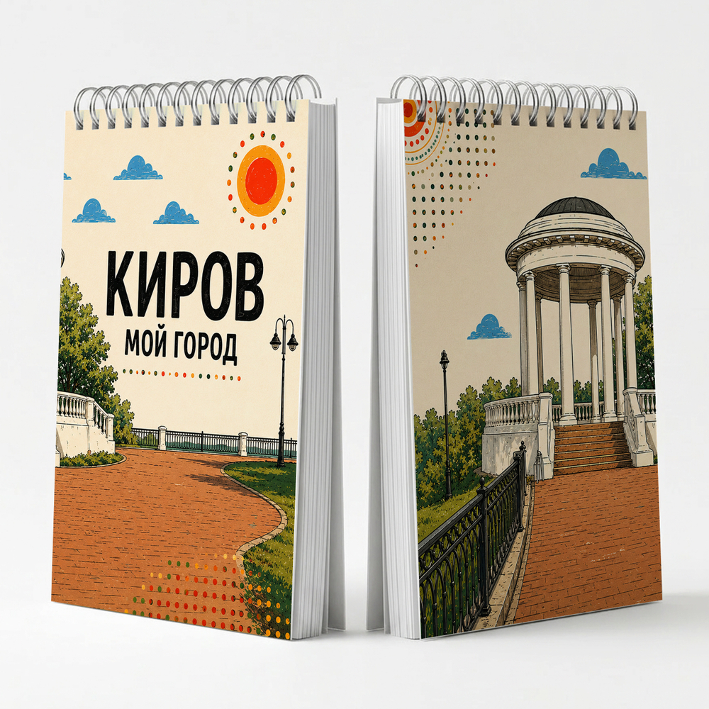 Блокнот с символикой г. Киров - Киров, Чё!