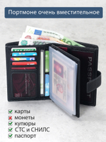132 R - Портмоне 4в1 с отделениями для документов и RFID защитой