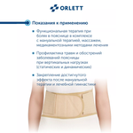 Корсет Orlett поясничный, облегченный-полужесткий Orlett IBS-2004