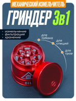 Гриндер GR-5 (Металл, 40мм.)