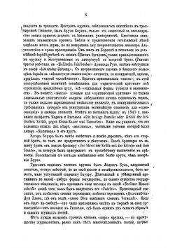 Единственный и его собственность | Макс Штирнер