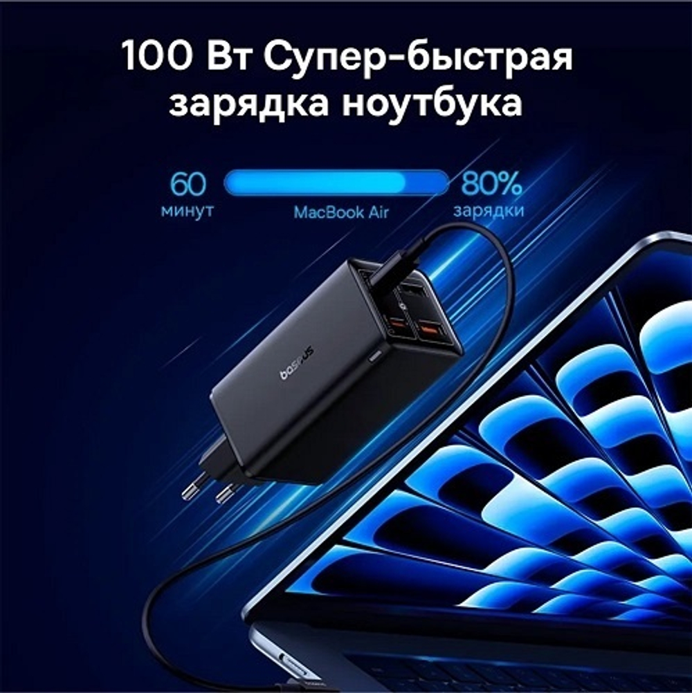 Зарядное устройство Baseus Gan6 Pro USB Type-C, USB черный
