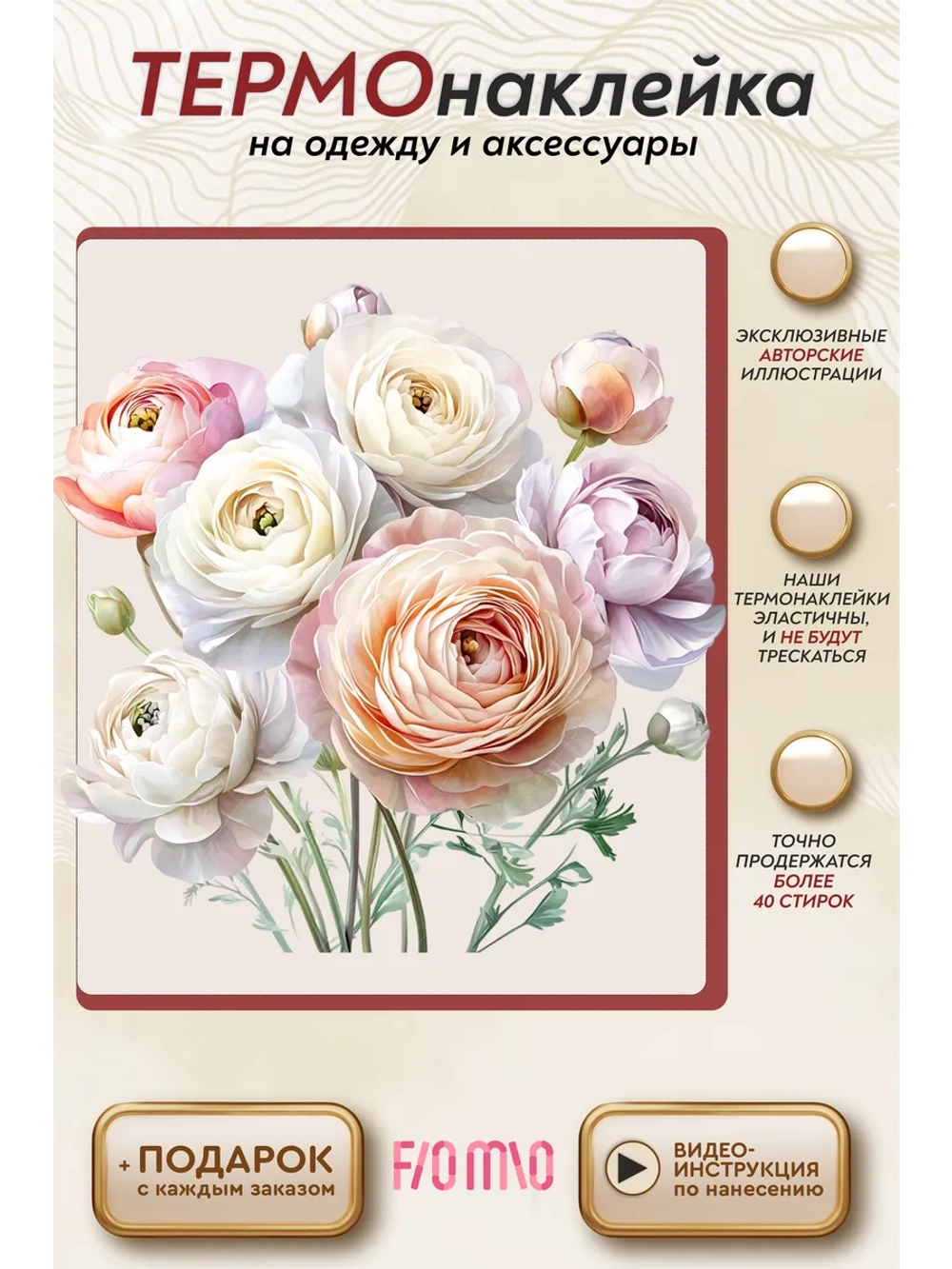 Термонаклейка на одежду, термопринт Цветок