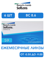 Ежемесячные контактные линзы Soflens 59 (уп. 6 линз)
