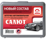 Аптечка автомобильная Салют С2ПМ-11