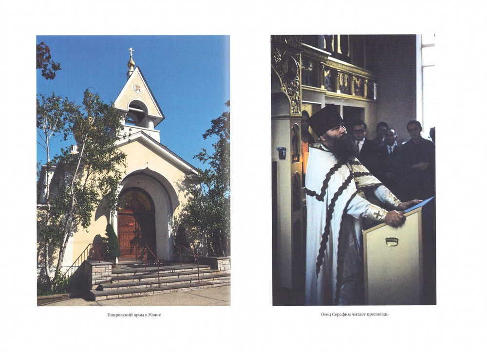 Путь ко Христу. Сборник проповедей протоиерея Серафима Слободского