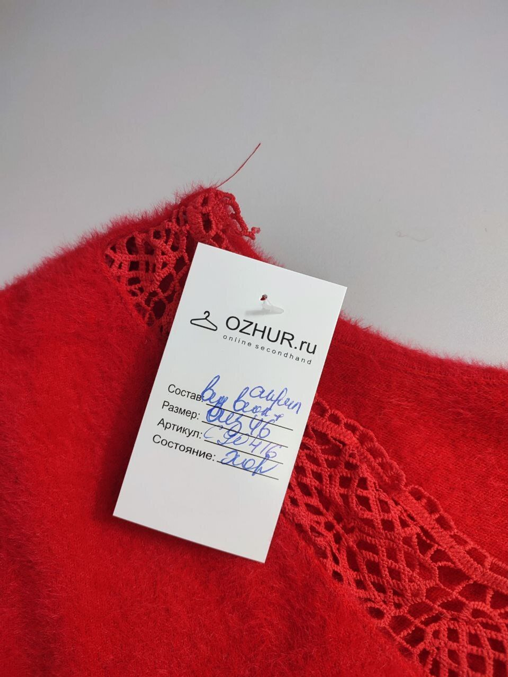 Джемпер яркий 46 размер