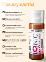 Ionic Smart Colors - Brown