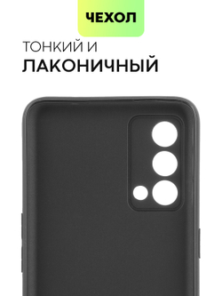 Чехол BROSCORP для realme GT Master Edition оптом (арт. RM-GT(ME)-COLOURFUL-BLACK)
