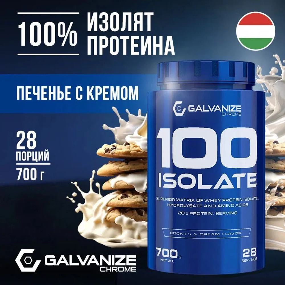 100 Isolate Superior Matrix