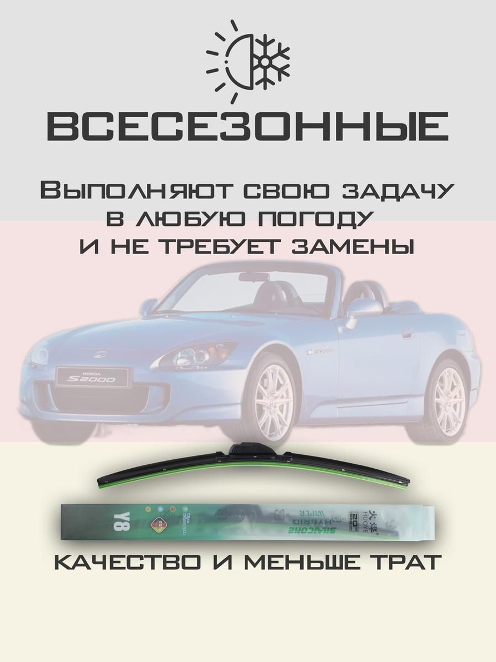 Щетки стеклоочистителя HUOYE Y8 500/400 мм на Daihatsu Trevis | Hook/J-Hook