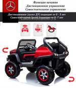 Детский электромобиль "Mercedes" UNIMOG зеленый
